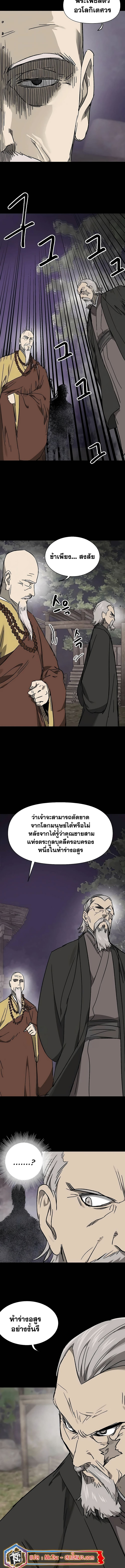 อ่านมังงะ Infinite Level Up In Murim ตอนที่ 202/17.jpg