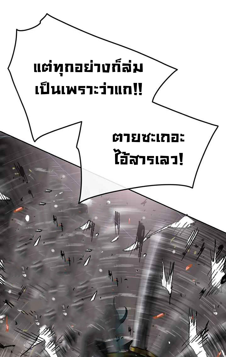 อ่านมังงะ The Undefeatable Swordsman ตอนที่ 67/17.jpg