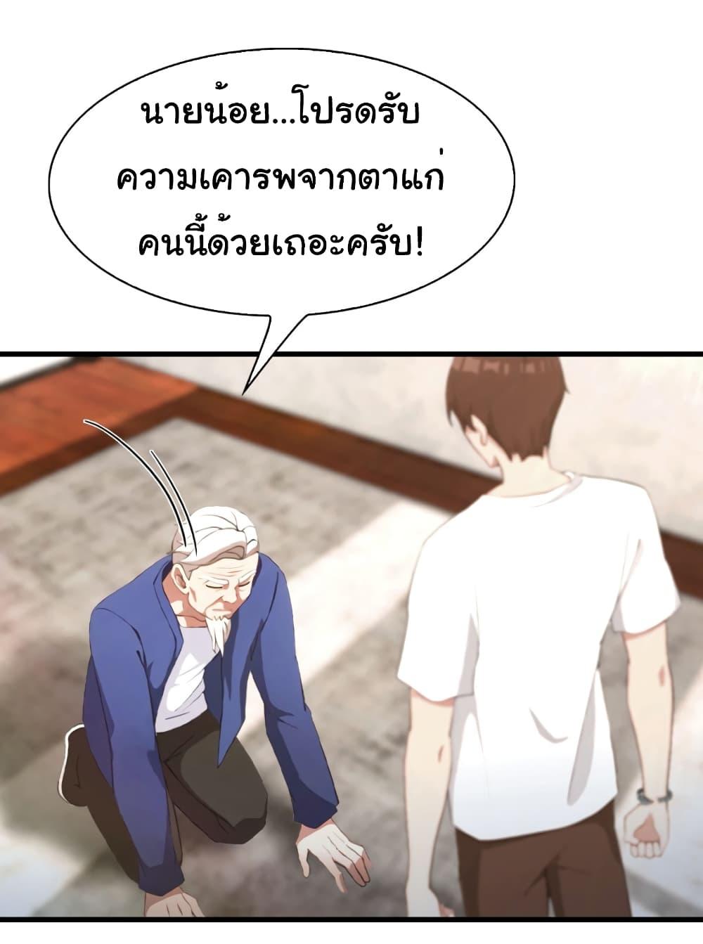 อ่านมังงะ I Am the Pinnacle of Medicine and Martial Arts ตอนที่ 7/17.jpg