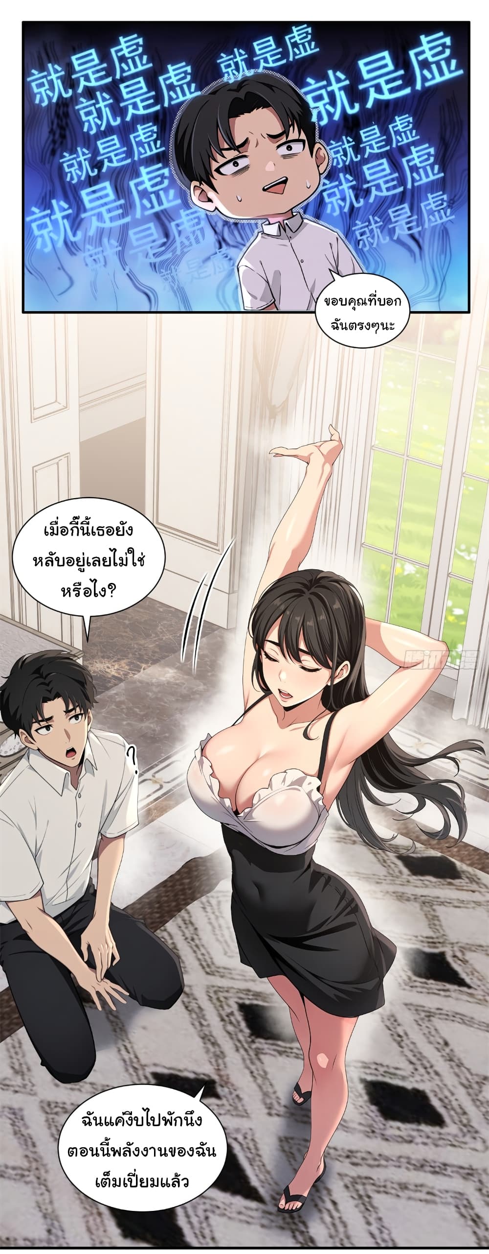 อ่านมังงะ The time-traveling Demon Queen is my Boss ตอนที่ 5/17.jpg