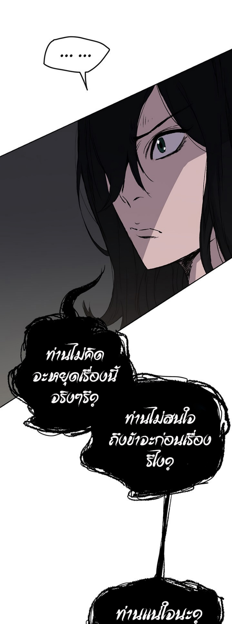 อ่านมังงะ The Undefeatable Swordsman ตอนที่ 41/17.jpg