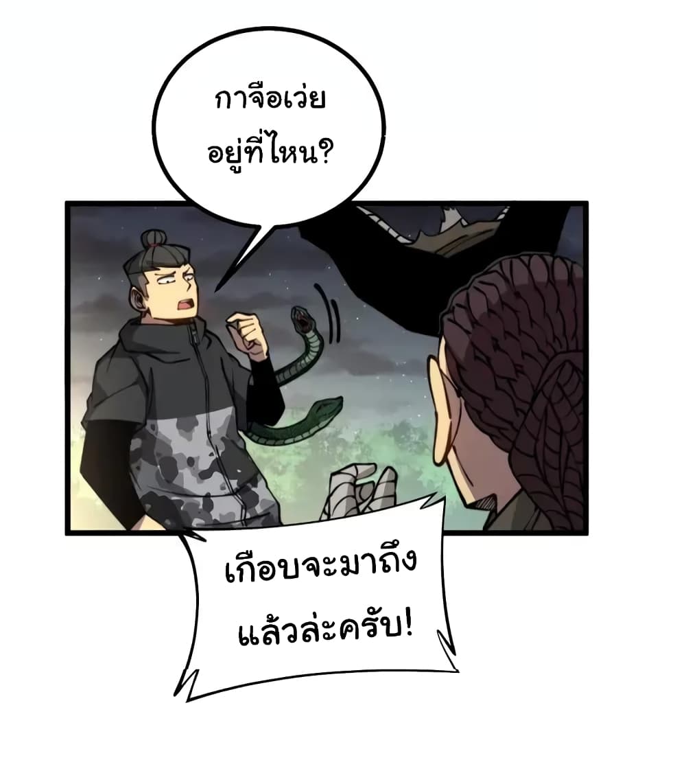 อ่านมังงะ Bad Hand Witch Doctor ตอนที่ 271/17.jpg