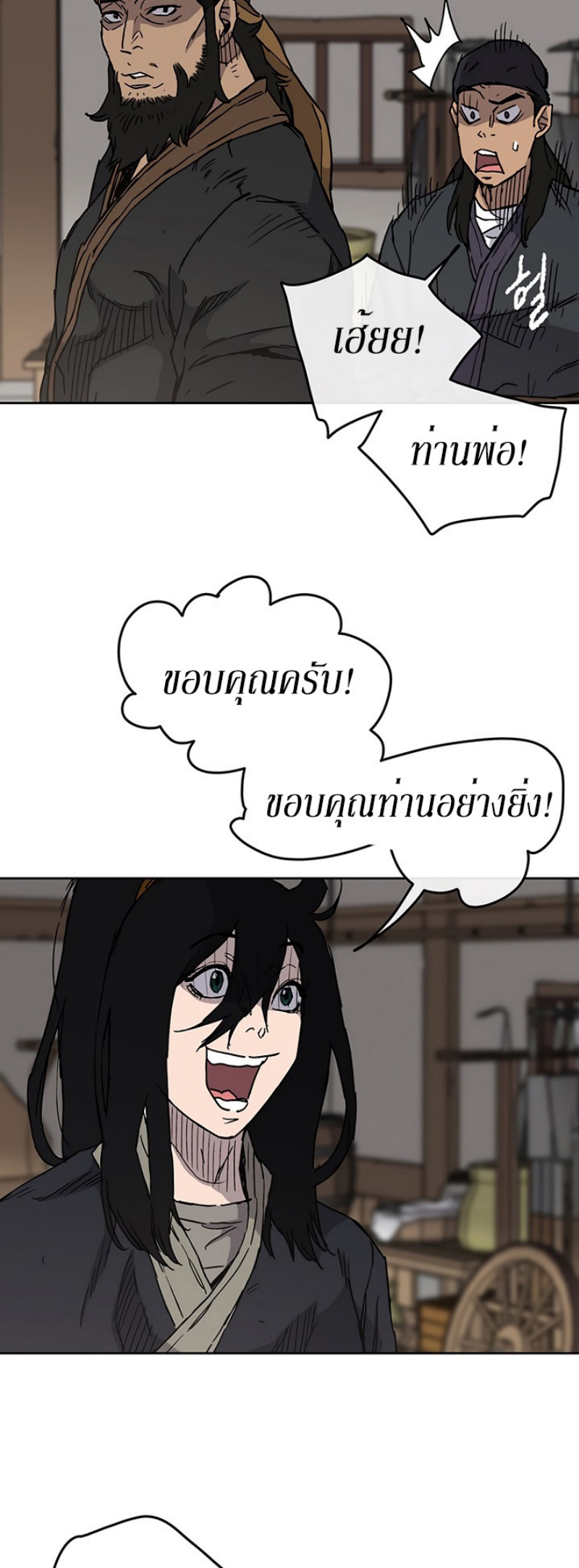 อ่านมังงะ The Undefeatable Swordsman ตอนที่ 11/17.jpg