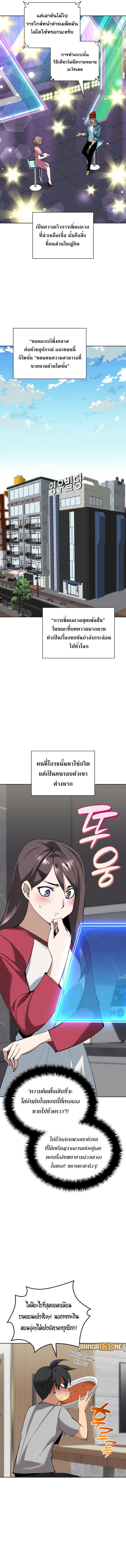 อ่านมังงะ Overgeared (Remake) ตอนที่ 242/17.jpg