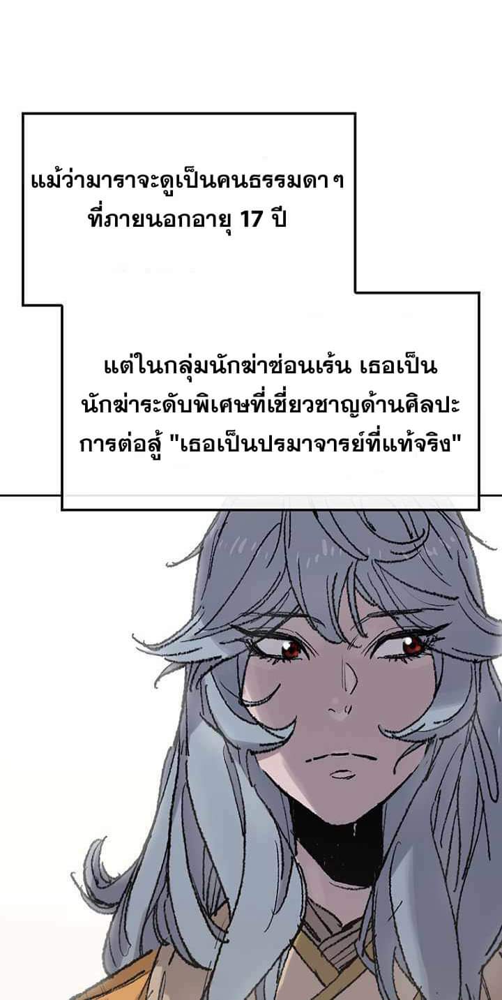 อ่านมังงะ The Undefeatable Swordsman ตอนที่ 59/17.jpg