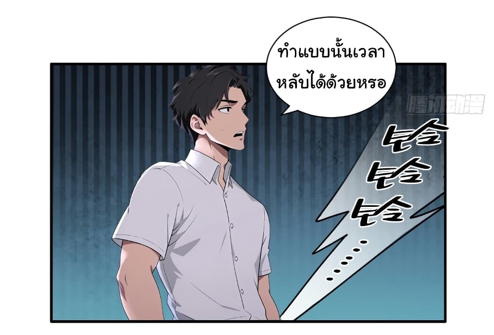 อ่านมังงะ The time-traveling Demon Queen is my Boss ตอนที่ 5/18.jpg