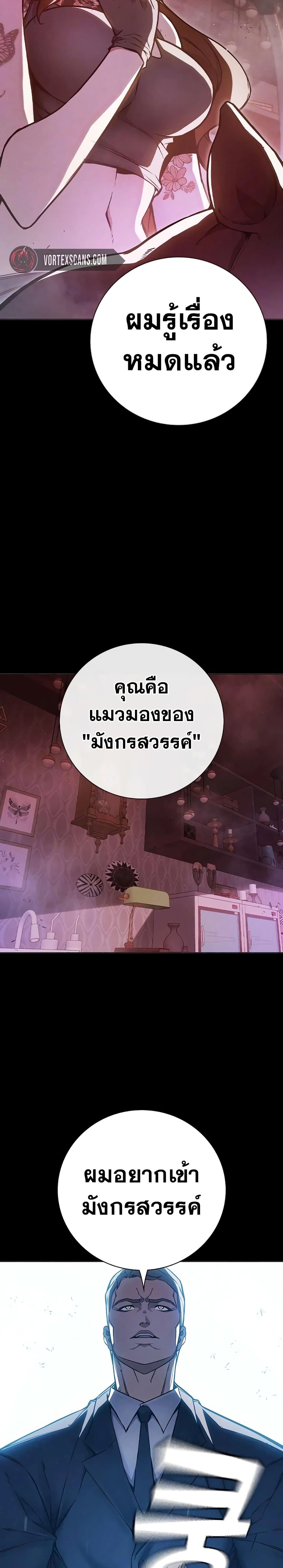 อ่านมังงะ Juvenile Prison ตอนที่ 16/18.jpg