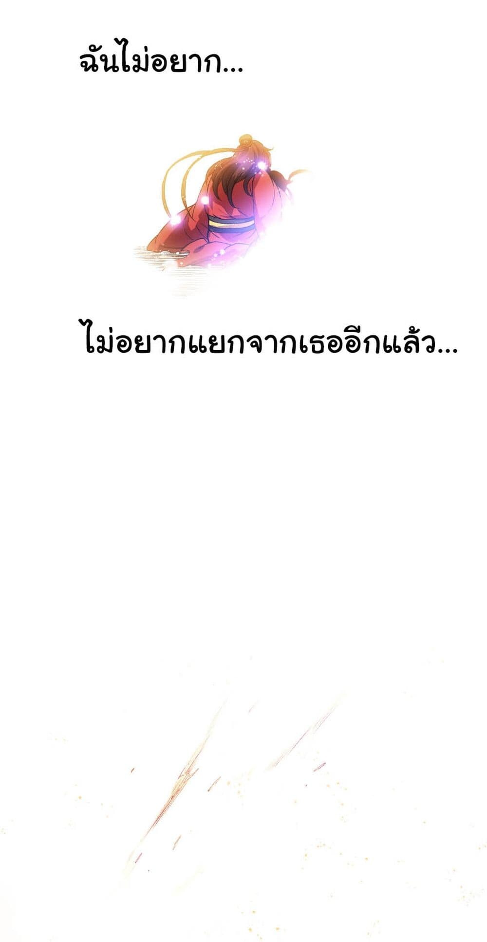 อ่านมังงะ Evolution from the Big Tree ตอนที่ 240/18.jpg