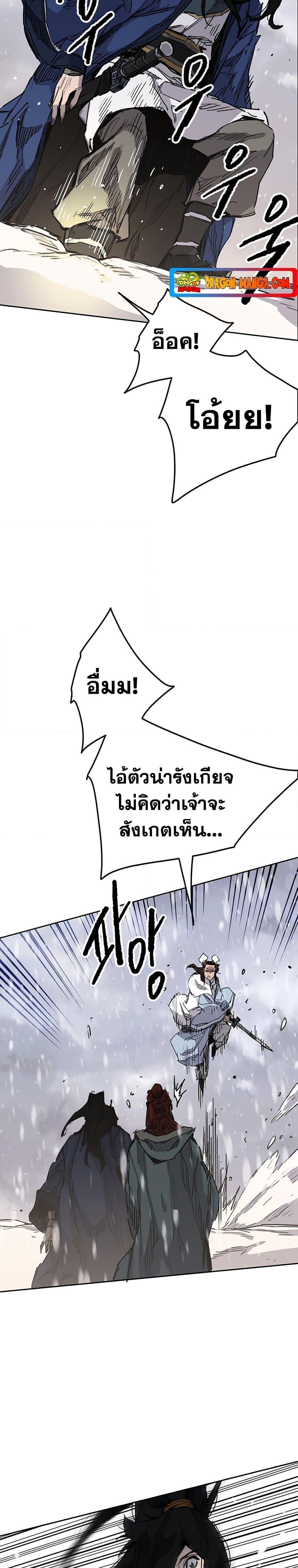 อ่านมังงะ The Undefeatable Swordsman ตอนที่ 143/18.jpg