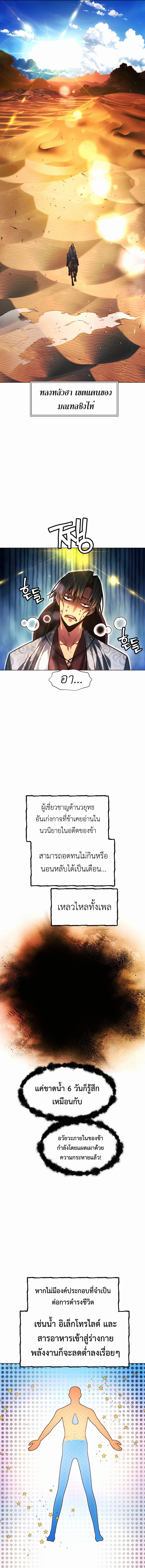 อ่านมังงะ A Modern Man Who Got Transmigrated Into the Murim World ตอนที่ 69/18.jpg