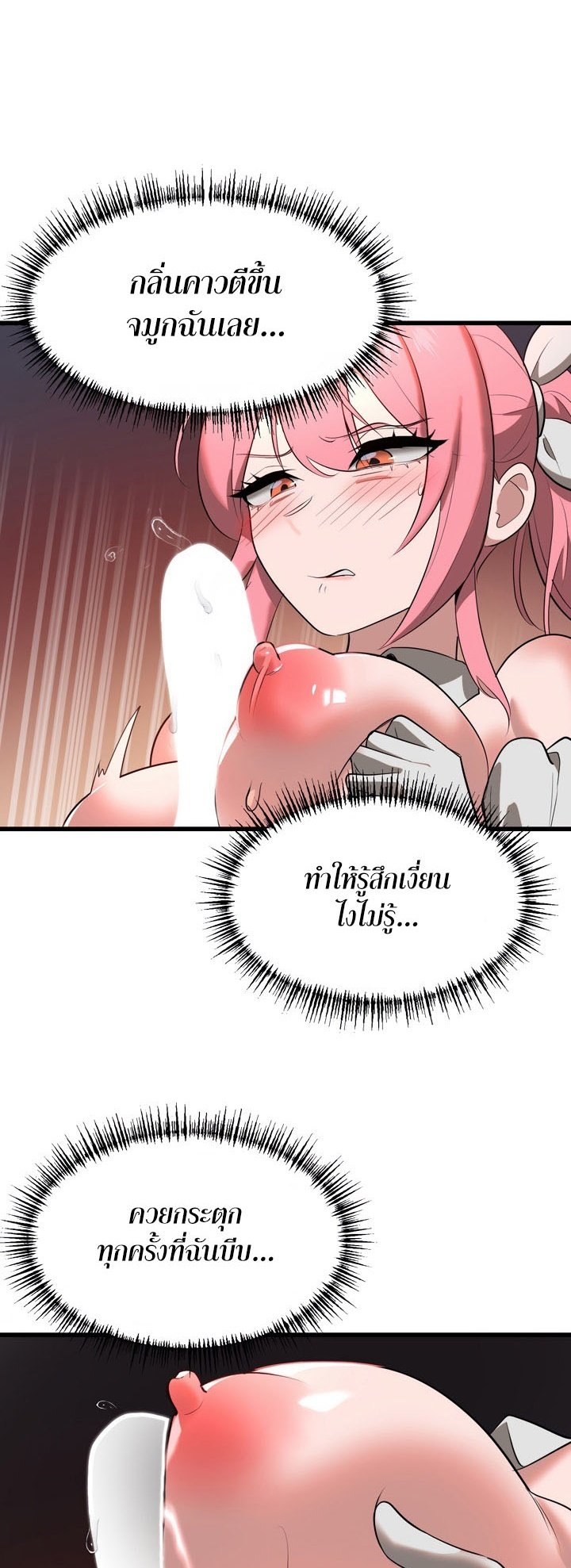 อ่านมังงะ Magic Girl Service ตอนที่ 5/18.jpg