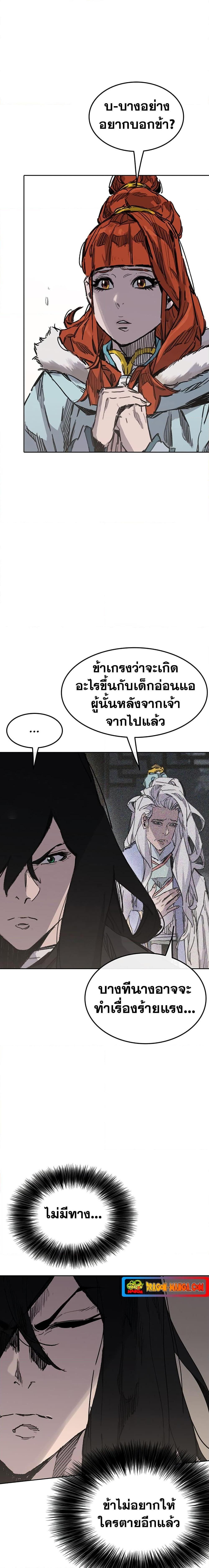 อ่านมังงะ The Undefeatable Swordsman ตอนที่ 148/1.jpg