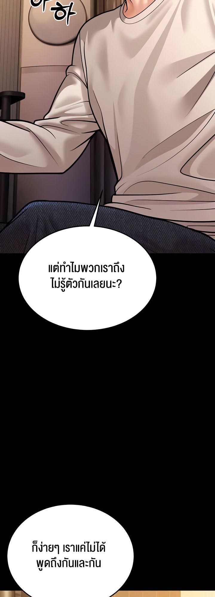 อ่านมังงะ A Young Auntie ตอนที่ 6/18.jpg