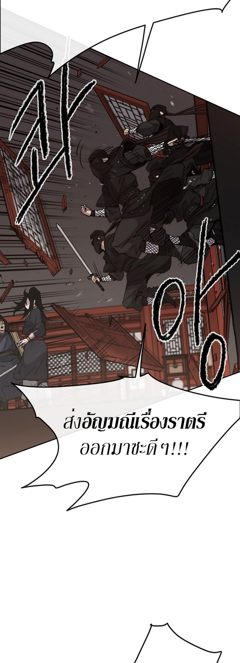 อ่านมังงะ The Undefeatable Swordsman ตอนที่ 31/18.jpg