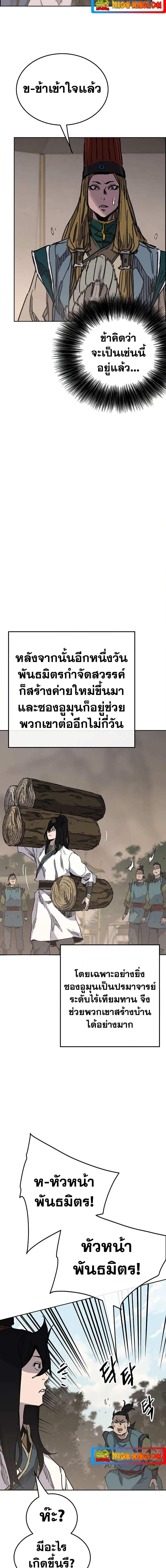 อ่านมังงะ The Undefeatable Swordsman ตอนที่ 170/18.jpg