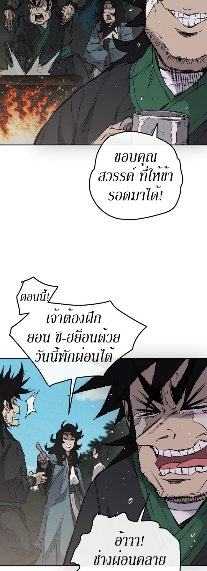 อ่านมังงะ The Undefeatable Swordsman ตอนที่ 38/18.jpg