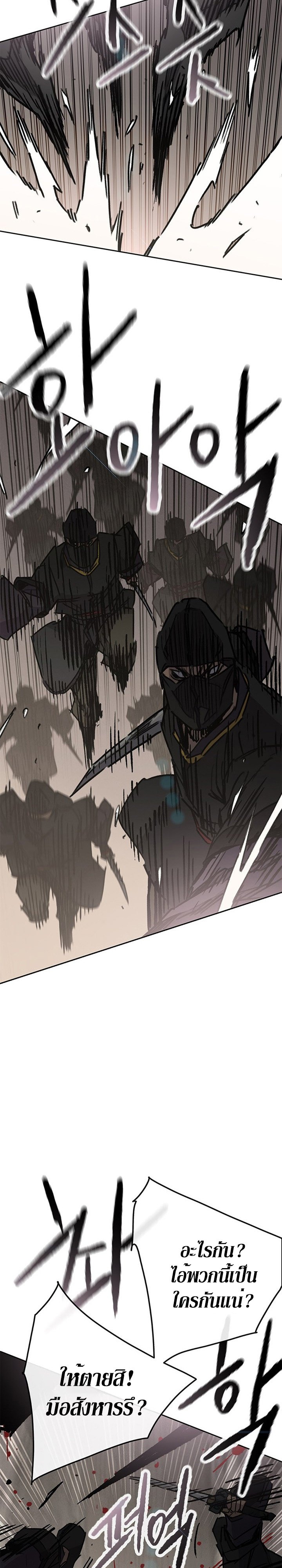 อ่านมังงะ The Undefeatable Swordsman ตอนที่ 160/18.jpg