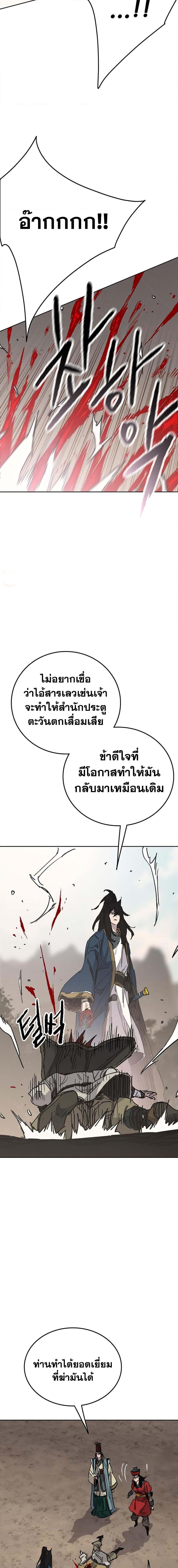 อ่านมังงะ The Undefeatable Swordsman ตอนที่ 169/1.jpg