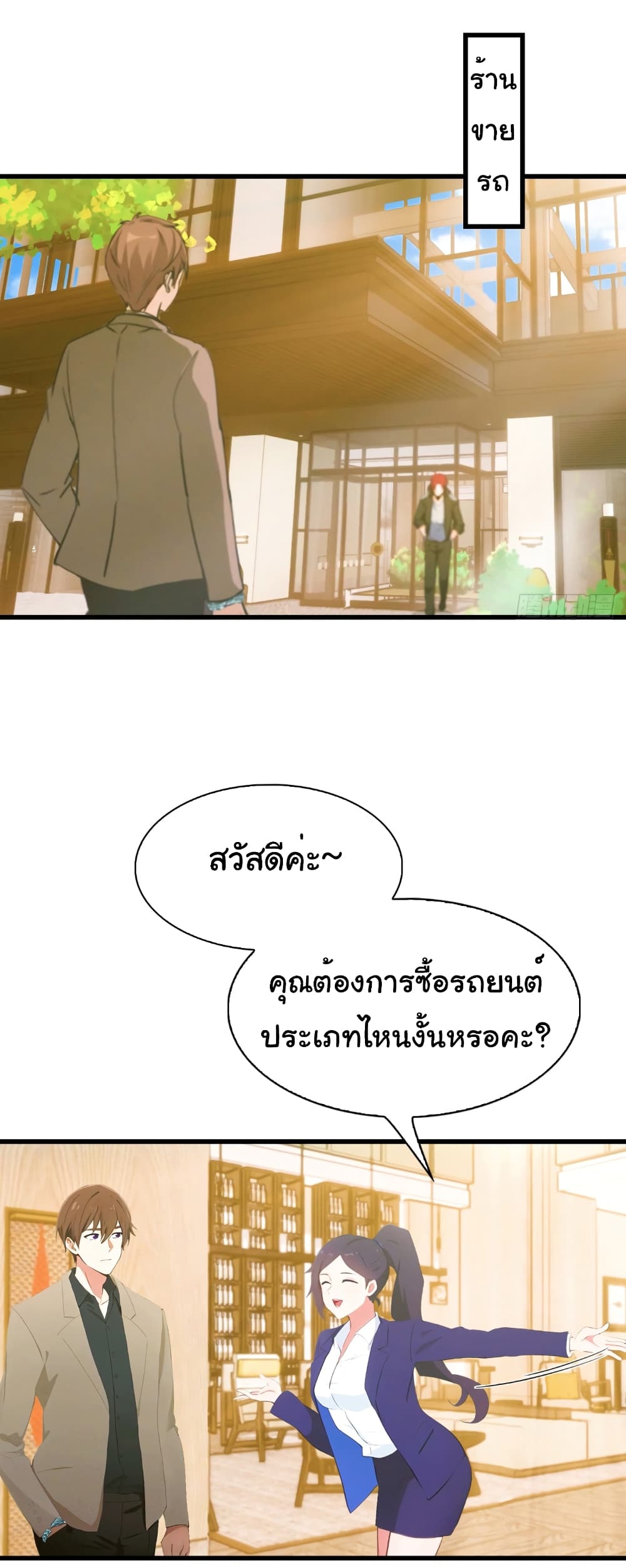 อ่านมังงะ I Am the Pinnacle of Medicine and Martial Arts ตอนที่ 8/18.jpg