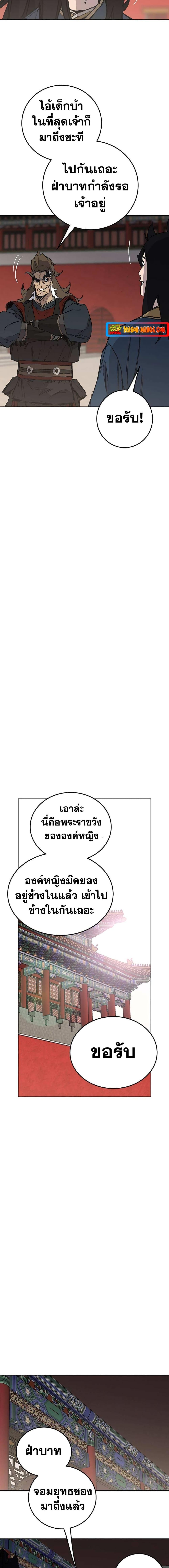 อ่านมังงะ The Undefeatable Swordsman ตอนที่ 164/18.jpg