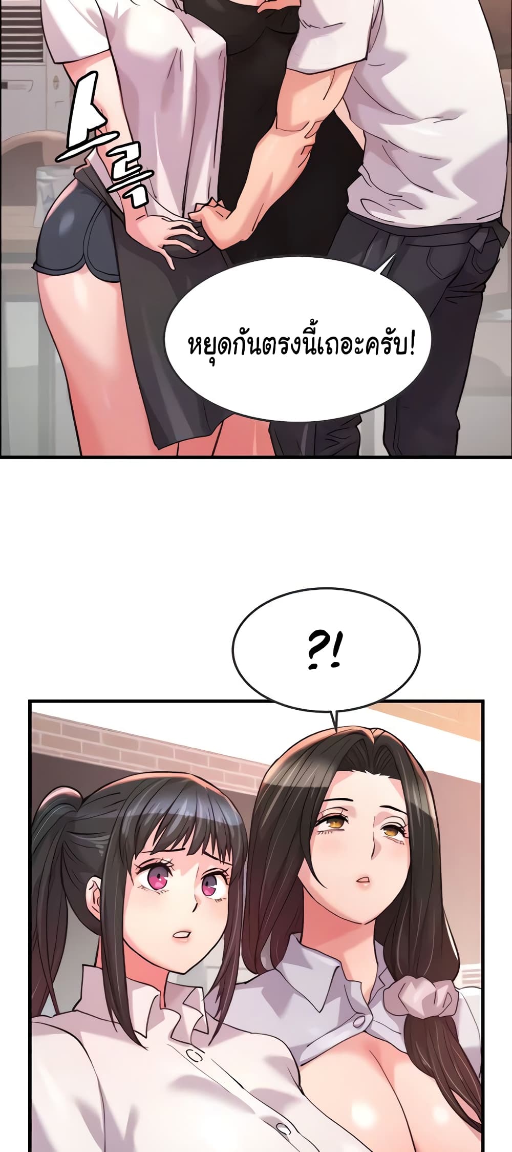 อ่านมังงะ Chicken Club ตอนที่ 19/18.jpg