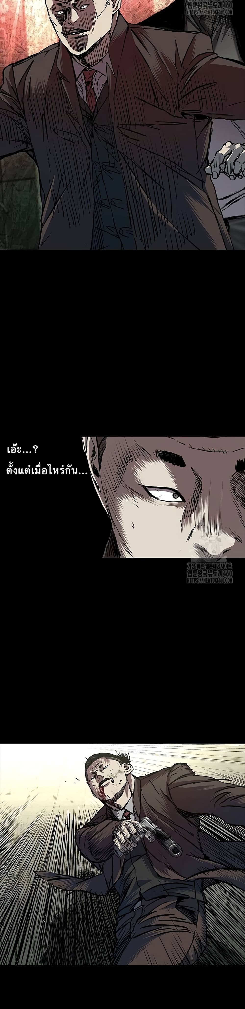 อ่านมังงะ Castle 2 Pinnacle ตอนที่ 67/18.jpg