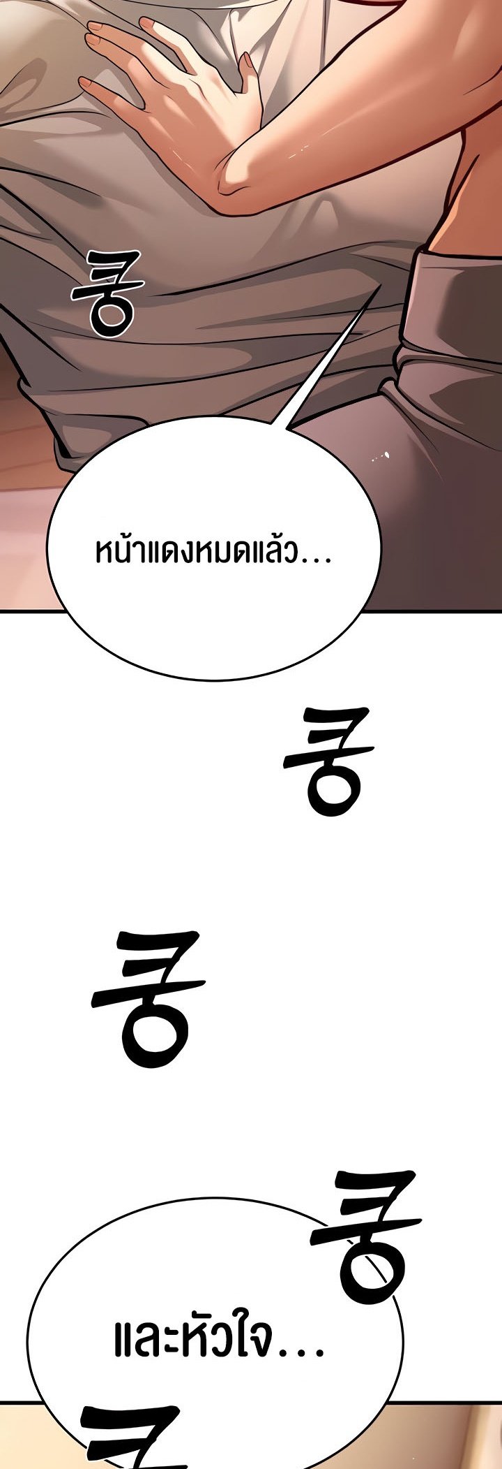 อ่านมังงะ A Young Auntie ตอนที่ 7/18.jpg