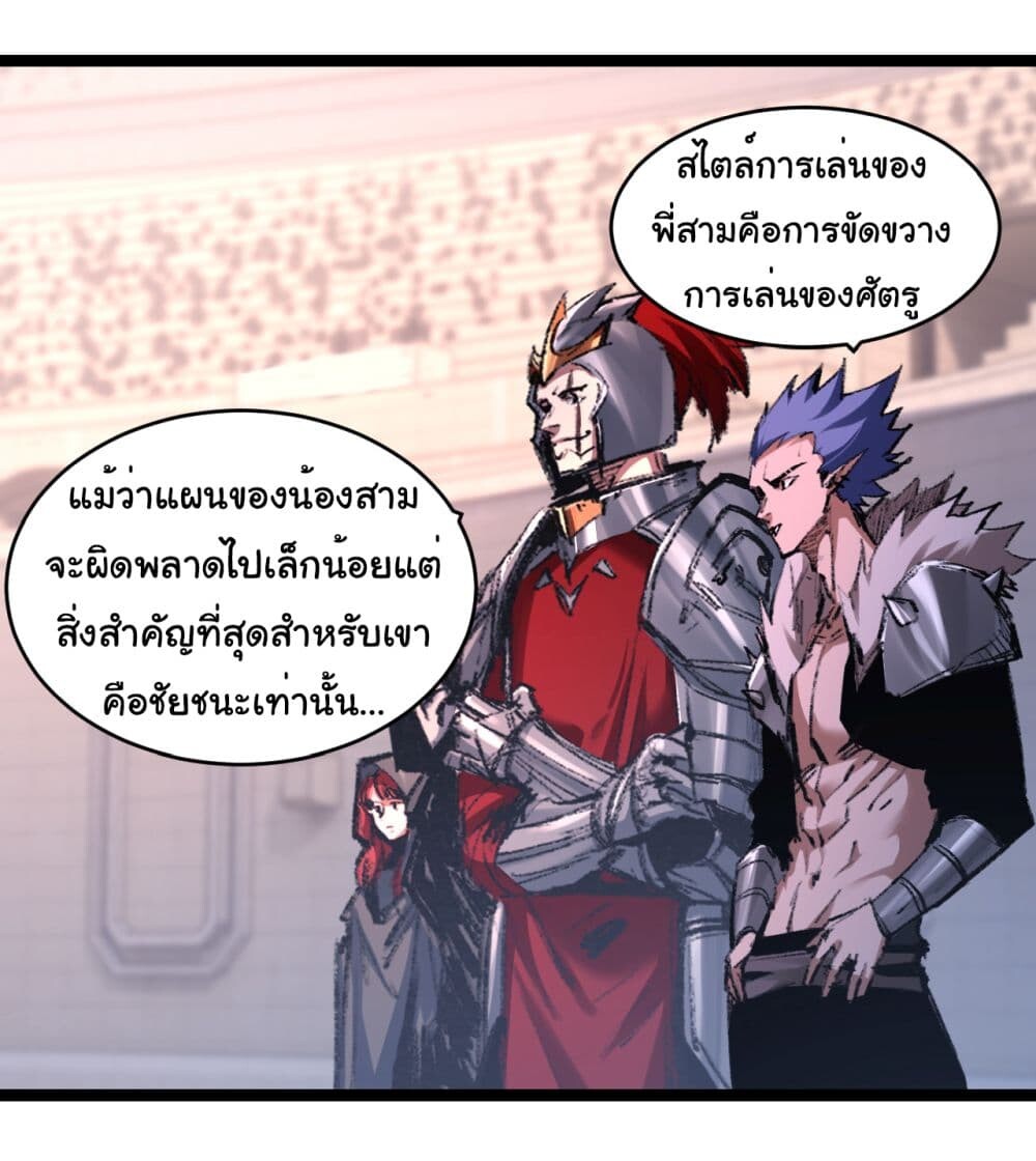 อ่านมังงะ I’m The Boss in Magic Moon ตอนที่ 49/18.jpg