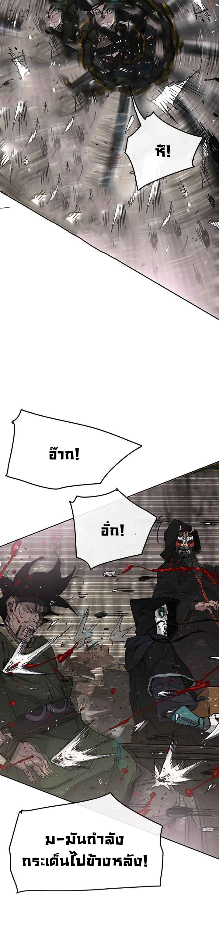 อ่านมังงะ The Undefeatable Swordsman ตอนที่ 67/18.jpg