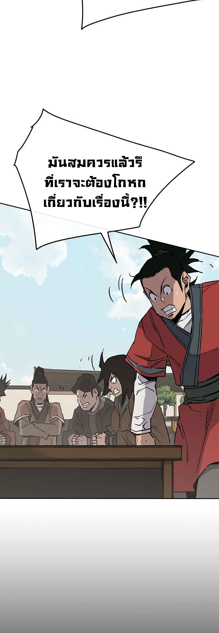 อ่านมังงะ The Undefeatable Swordsman ตอนที่ 76/18.jpg