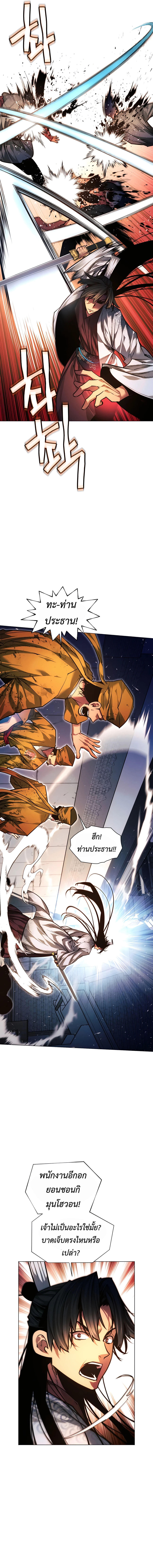 อ่านมังงะ A Modern Man Who Got Transmigrated Into the Murim World ตอนที่ 78/18.jpg