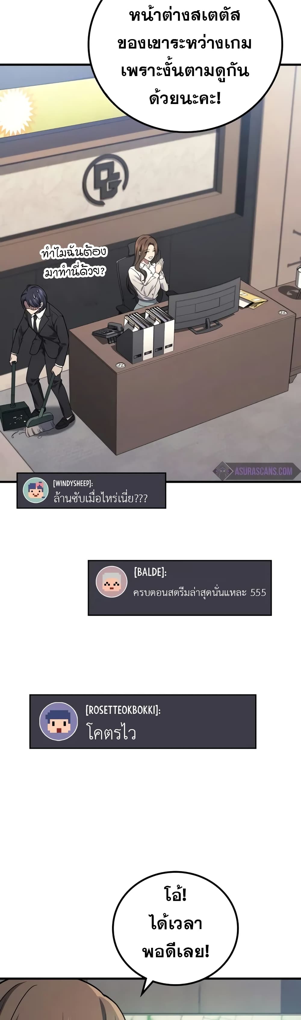 อ่านมังงะ Martial God Regressed to Level 2 ตอนที่ 68/19.jpg