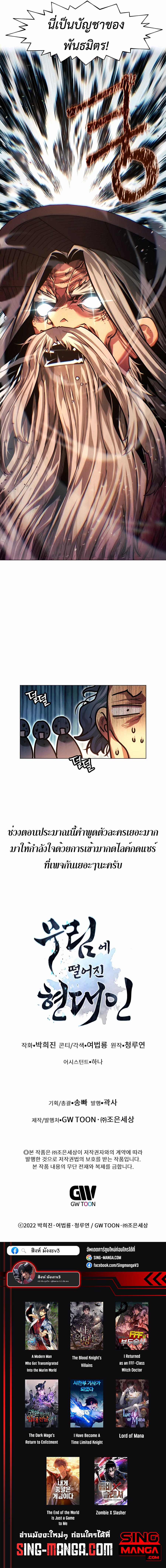 อ่านมังงะ A Modern Man Who Got Transmigrated Into the Murim World ตอนที่ 67/19.jpg