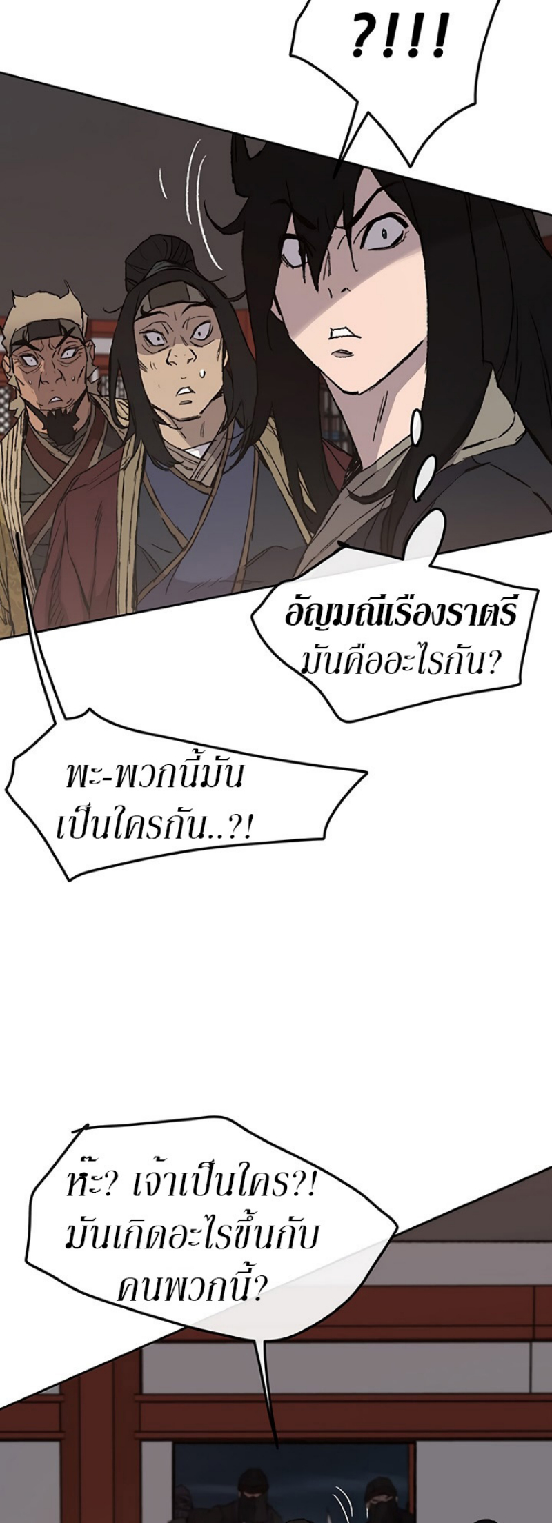 อ่านมังงะ The Undefeatable Swordsman ตอนที่ 31/19.jpg