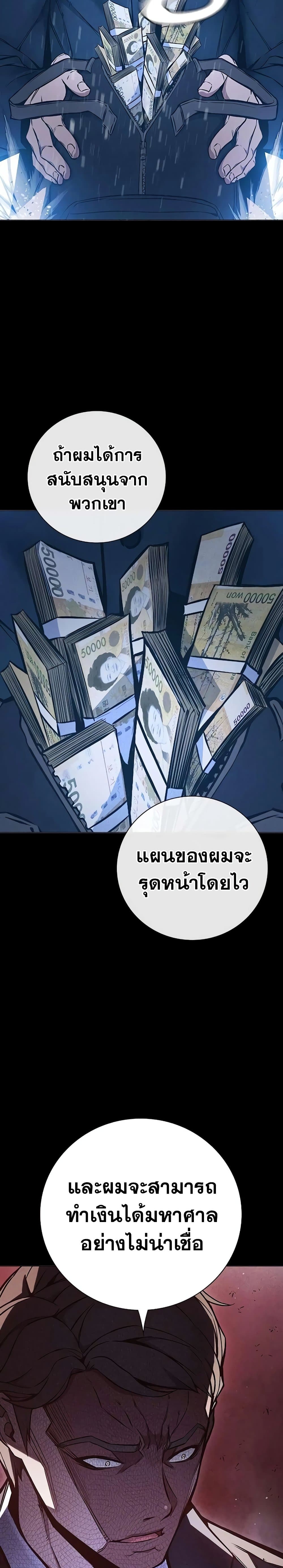 อ่านมังงะ Juvenile Prison ตอนที่ 16/19.jpg