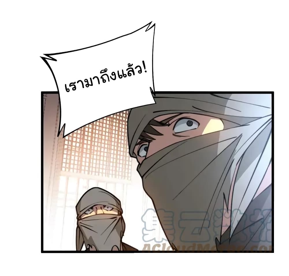 อ่านมังงะ Bad Hand Witch Doctor ตอนที่ 271/19.jpg