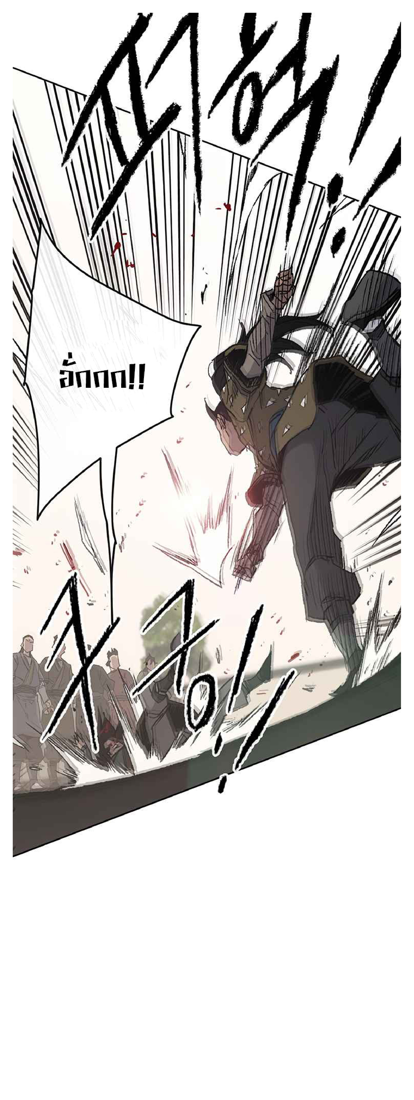 อ่านมังงะ The Undefeatable Swordsman ตอนที่ 84/19.jpg