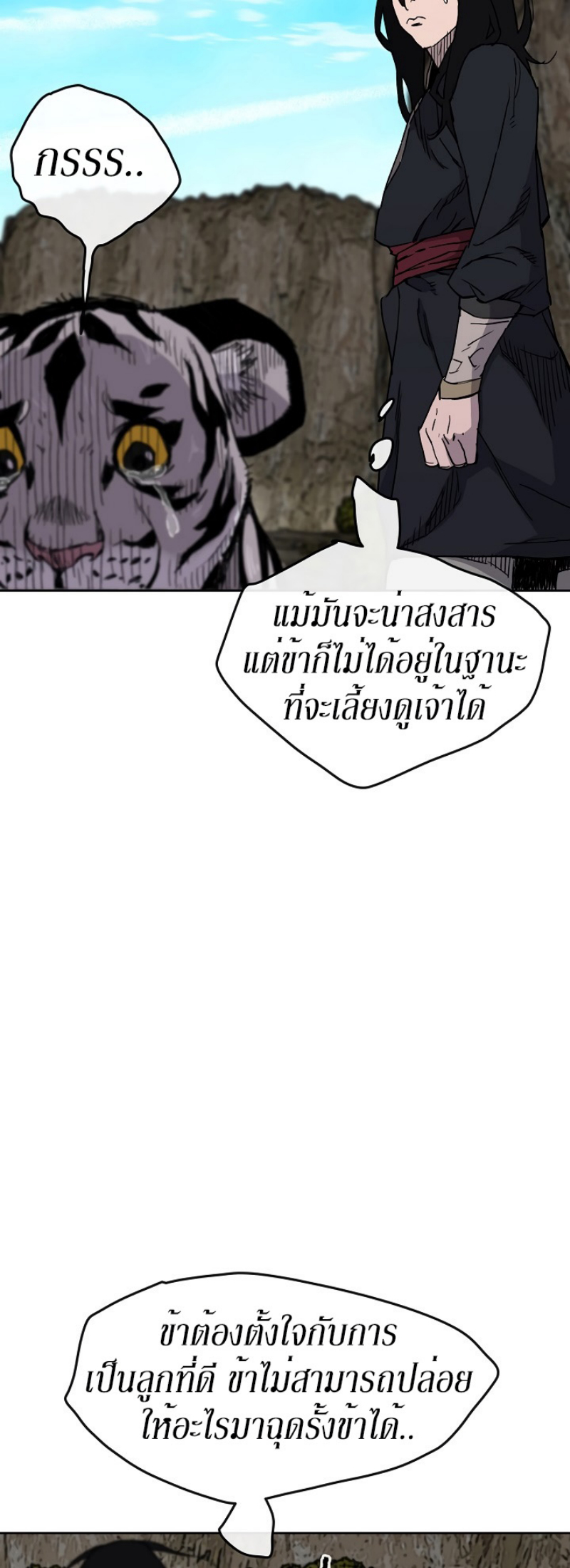 อ่านมังงะ The Undefeatable Swordsman ตอนที่ 16/19.jpg