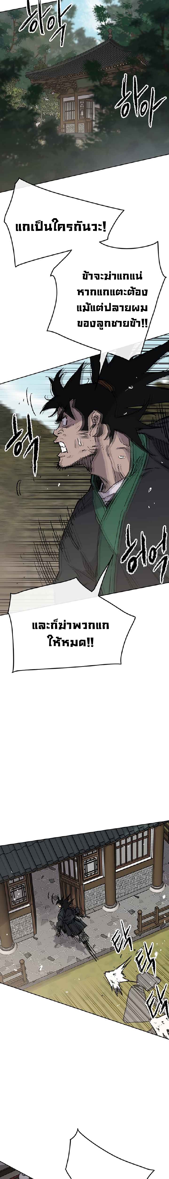 อ่านมังงะ The Undefeatable Swordsman ตอนที่ 72/19.jpg