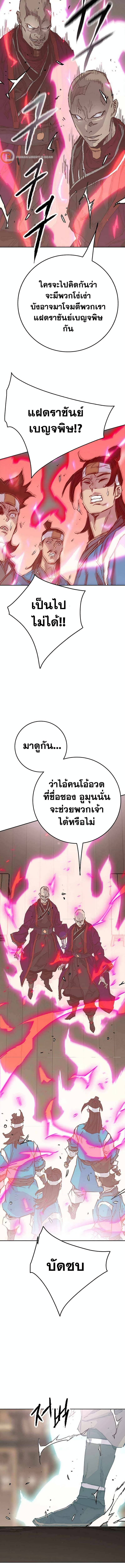 อ่านมังงะ The Undefeatable Swordsman ตอนที่ 212/1.jpg