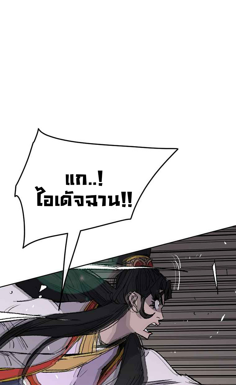 อ่านมังงะ The Undefeatable Swordsman ตอนที่ 80/19.jpg