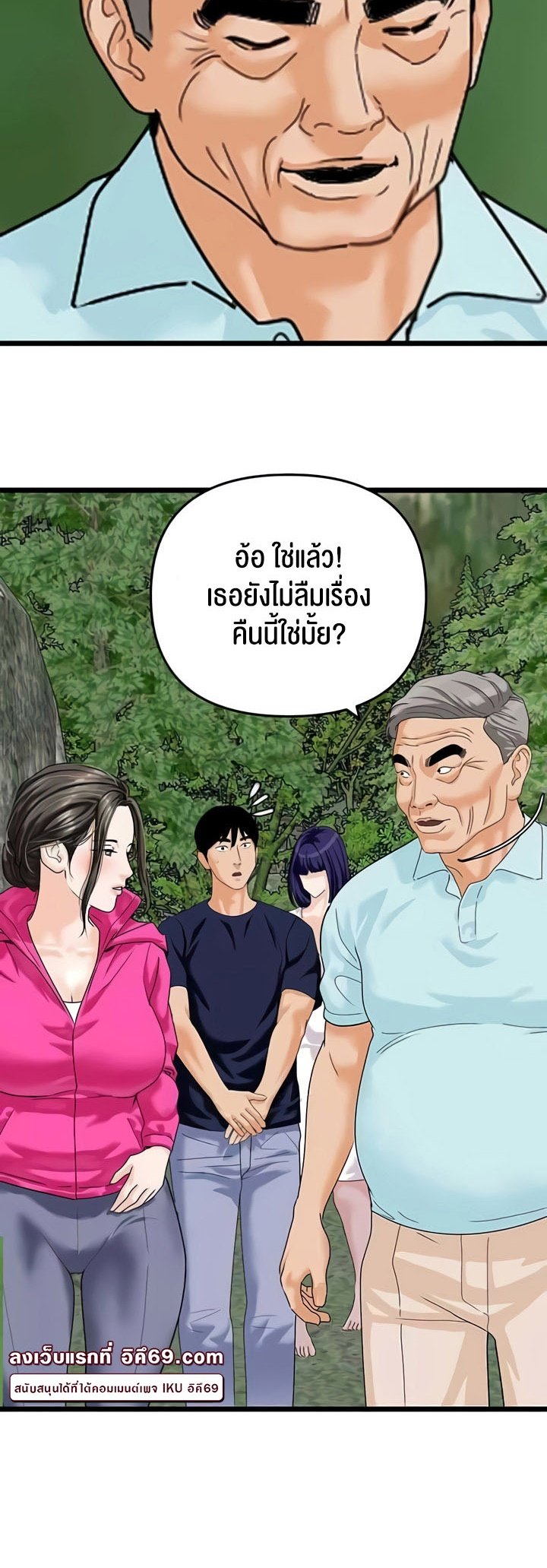 อ่านมังงะ SSS-Class Undercover Agent ตอนที่ 42/19.jpg