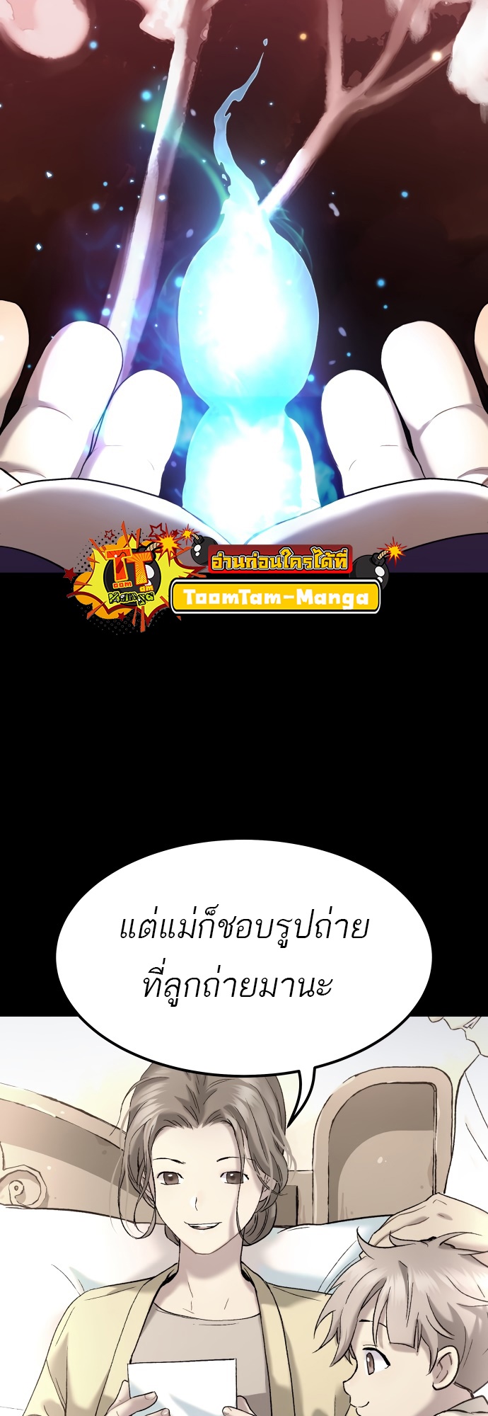 อ่านมังงะ Oh! Dangun ตอนที่ 28/19.jpg