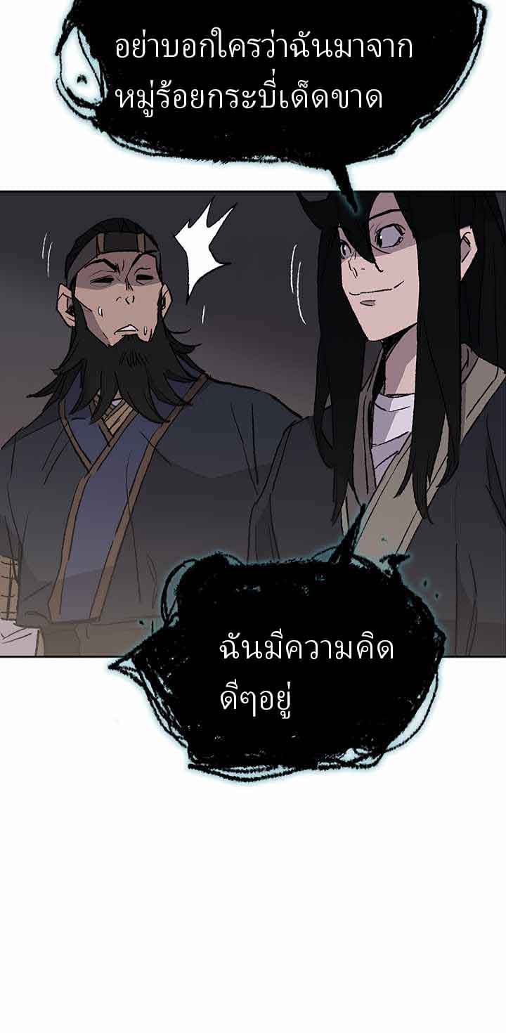 อ่านมังงะ The Undefeatable Swordsman ตอนที่ 53/19.jpg