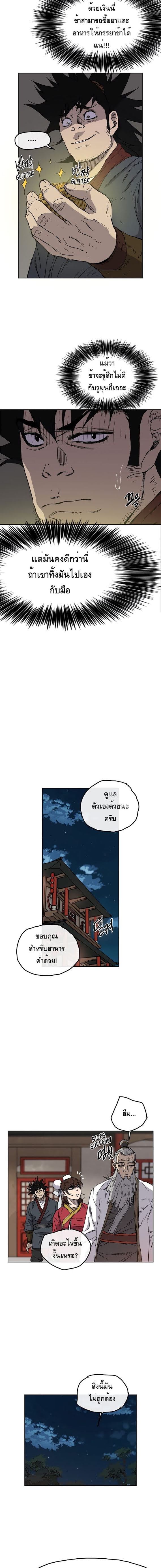 อ่านมังงะ The Undefeatable Swordsman ตอนที่ 4/1.jpg