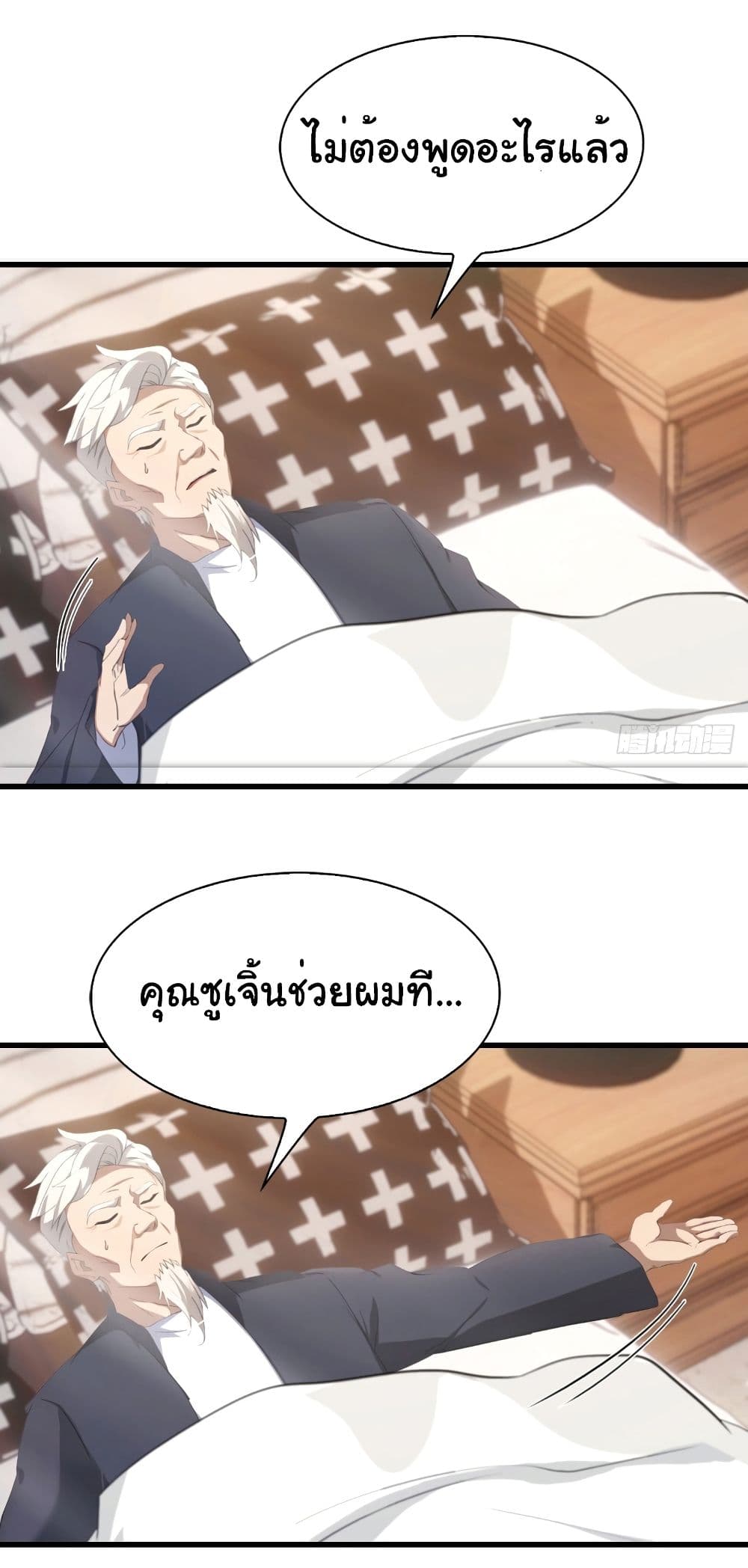 อ่านมังงะ I Am the Pinnacle of Medicine and Martial Arts ตอนที่ 4/19.jpg