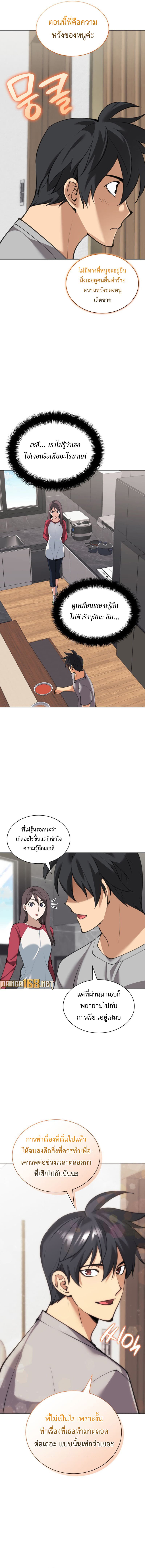 อ่านมังงะ Overgeared (Remake) ตอนที่ 242/19.jpg