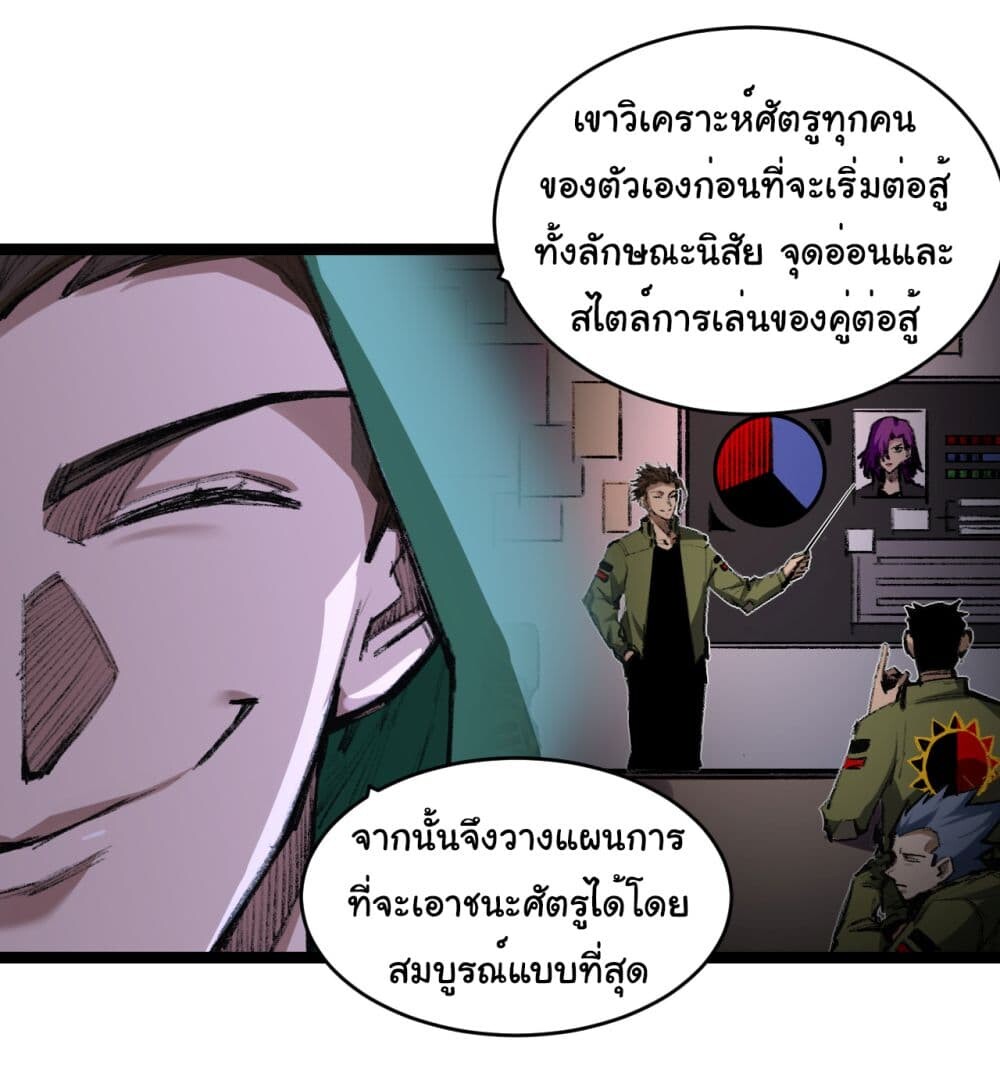 อ่านมังงะ I’m The Boss in Magic Moon ตอนที่ 49/19.jpg