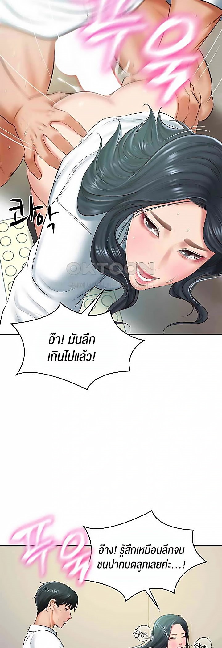 อ่านมังงะ The Billionaire’s Monster Cock Son-In-Law ตอนที่ 15/19.jpg