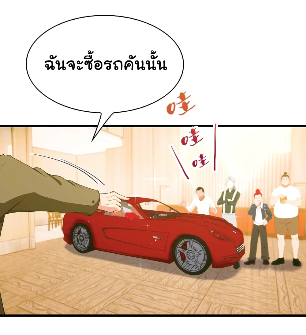 อ่านมังงะ I Am the Pinnacle of Medicine and Martial Arts ตอนที่ 8/19.jpg